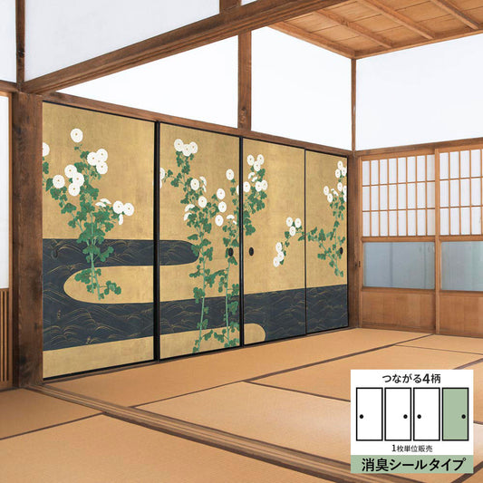 ふすまリメイクシート 消臭シールタイプ つながる4柄 尾形光琳 菊川水屏風 D (約185cm×94cm)