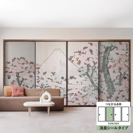 ふすまリメイクシート 消臭シールタイプ つながる4柄 葛飾北斎 桜花に富士図 B (約185cm×94cm)