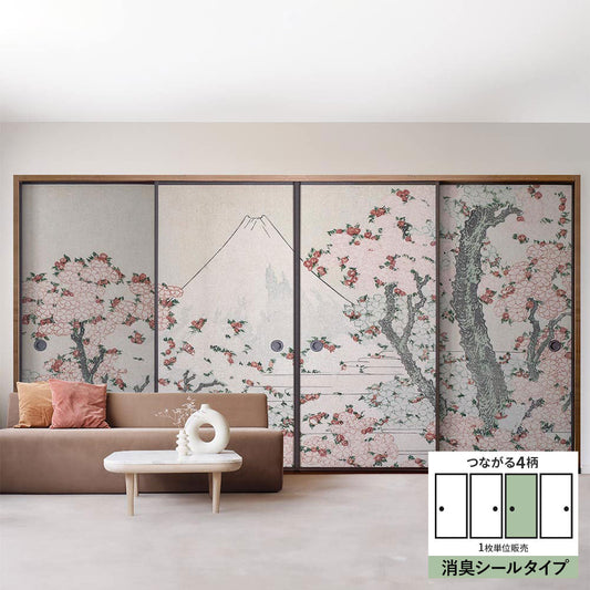ふすまリメイクシート 消臭シールタイプ つながる4柄 葛飾北斎 桜花に富士図 C (約185cm×94cm)