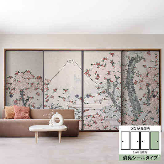 ふすまリメイクシート 消臭シールタイプ つながる4柄 葛飾北斎 桜花に富士図 D (約185cm×94cm)