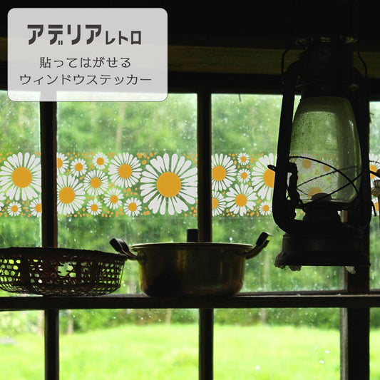 貼ってはがせるウィンドウステッカー アデリアレトロコラボデザイン 花ざかり (12cm×120cm)