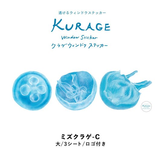 透ける KURAGE Window Sticker くらげ ウィンドウステッカー Cセット WDST-KRG-03