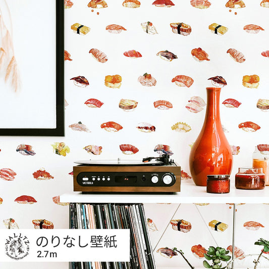 はがせる壁紙 のりなしタイプ WALLTZ ウォルツ イワタニユウスケ おsushi NWZ-OSSI (49cm×2.7mサイズ)