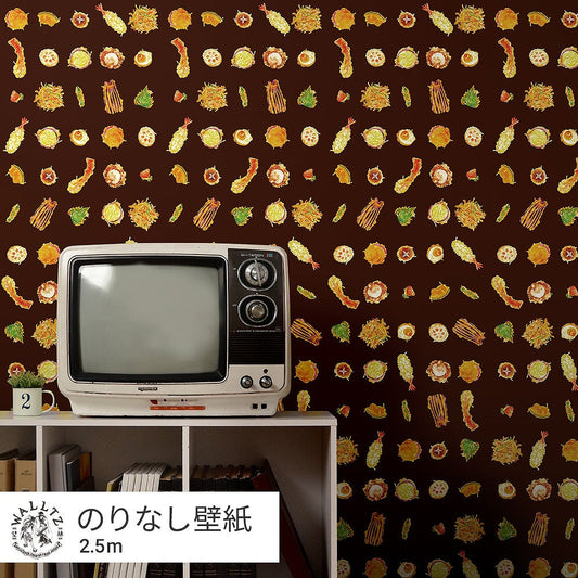 はがせる壁紙 のりなしタイプ WALLTZ ウォルツ イワタニユウスケ てんプラ ブラウン NWZ-TPBR (49cm×2.5mサイズ)