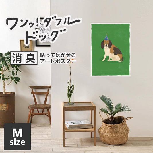 貼ってはがせる 消臭アートポスター ワンッ!ダフルドッグ テディ Mサイズ(45cm×60cm)