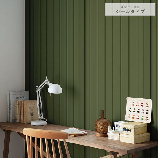 はがせる壁紙 シールタイプ クラシックトーンパネル (49cm×3mサイズ) TKH-CT05 ダークオリーブ