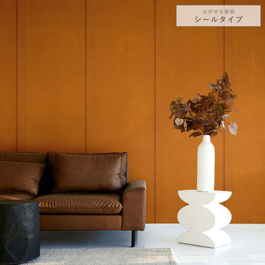 はがせる壁紙 シールタイプ ディープトーンパネル (49cm×2.5mサイズ) TKH-DT02 テラコッタ
