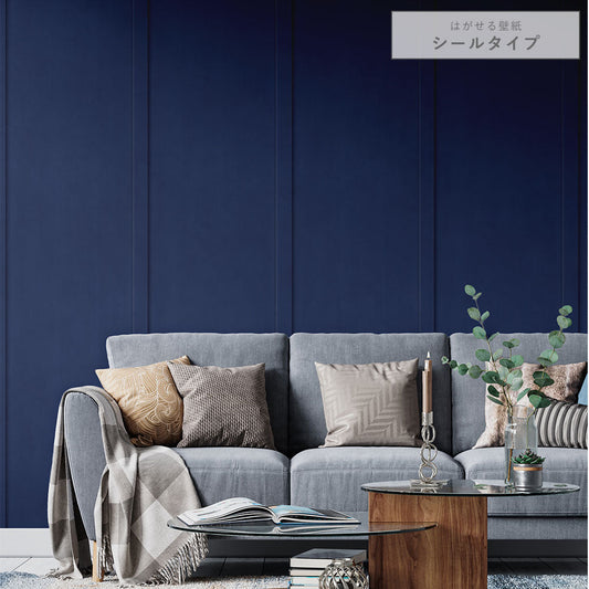 はがせる壁紙 シールタイプ ディープトーンパネル (49cm×3mサイズ) TKH-DT07 インクブルー