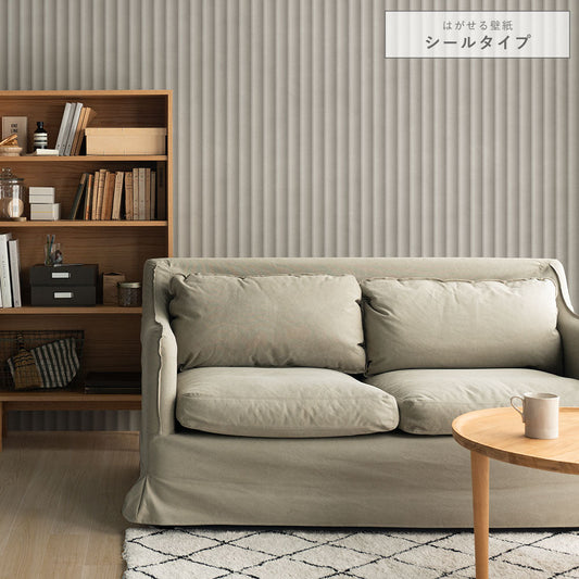 はがせる壁紙 シールタイプ アーストーンパネル (49cm×3mサイズ) TKH-ET06 ウォームグレー