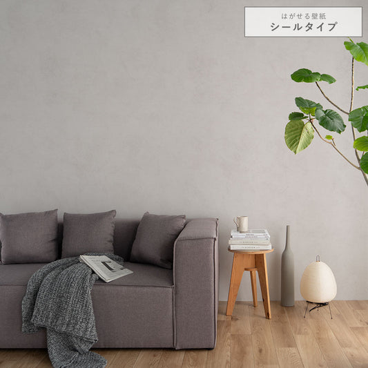 モルタル/グレージュ