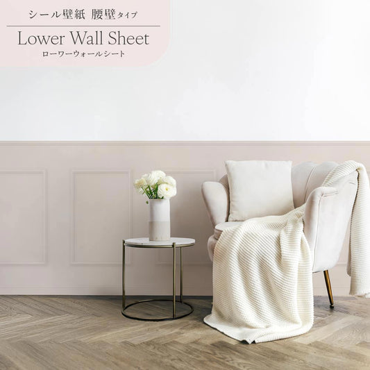 はがせる壁紙 シールタイプ Mon Sucrier ローワーウォールシート Lower wall sheet クラシカルスクエア TMS-LWS04 バロックグレージュ