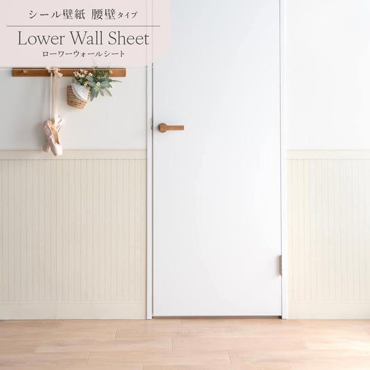 はがせる壁紙 シールタイプ Mon Sucrier ローワーウォールシート Lower wall sheet カントリーパネル TMS-LWS12 はちみつ