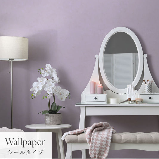 はがせる壁紙 シールタイプ Mon Sucrier プレーン (49cm×2.5mサイズ) TMS-PN19 カシス