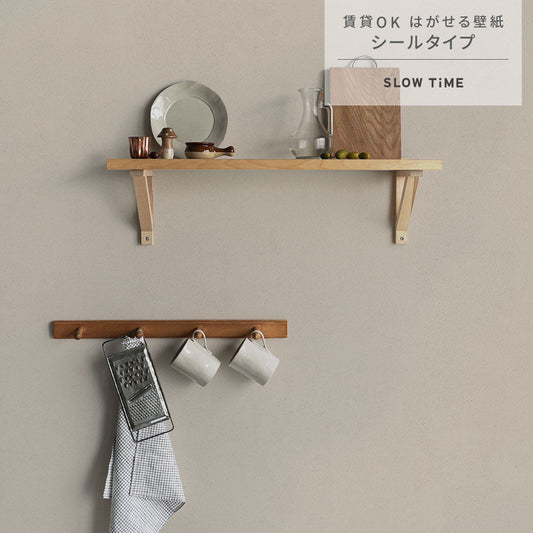 はがせる壁紙 シールタイプ SLOW TiME チルカラー chill color a.m. (49cm×2.5mサイズ) TST-CC04 流木