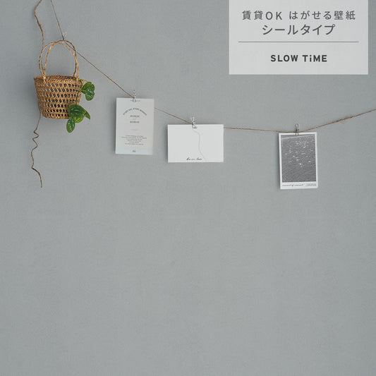 はがせる壁紙 シールタイプ SLOW TiME チルカラー chill color p.m. (49cm×3mサイズ) TST-CC10 河原の石