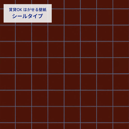 カラースクエアタイル/ボルドー×ブルー