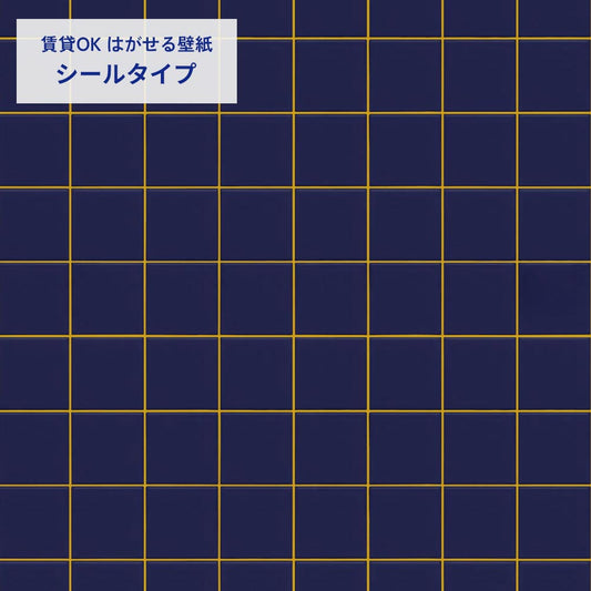 カラースクエアタイル/ネイビー×イエロー