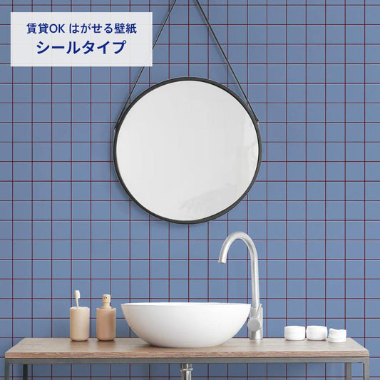 カラースクエアタイル/ブルー×ボルドー