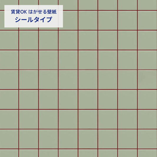 カラースクエアタイル/ミントグリーン×ボルドー