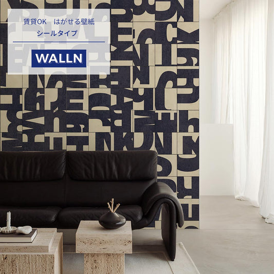 はがせる壁紙 シールタイプ WALLN レターブロック (49cm×3mサイズ) TKH-LB02