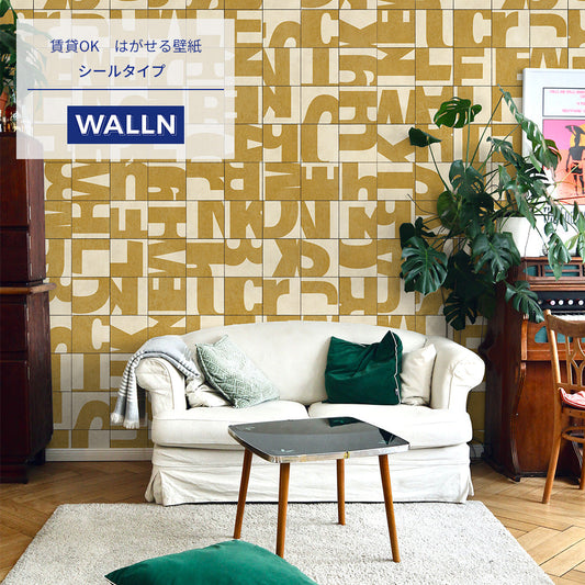 はがせる壁紙 シールタイプ WALLN レターブロック (49cm×3mサイズ) TKH-LB04