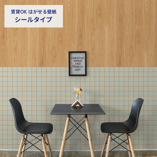 ライトウッド×タイル/ライトグリーン×オレンジ