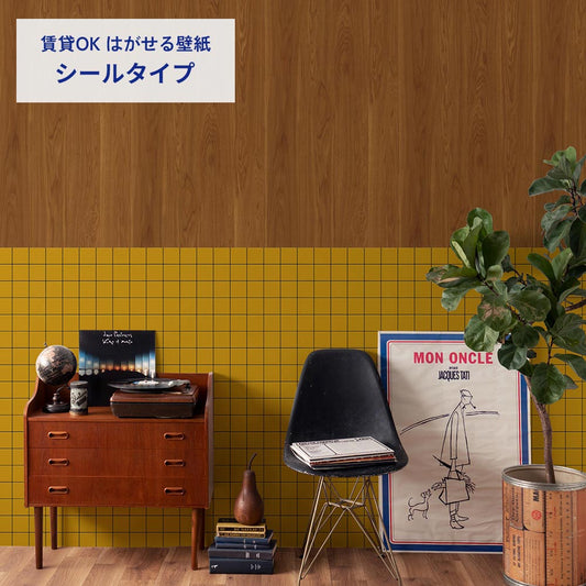 ミディアムウッド×タイル/イエロー