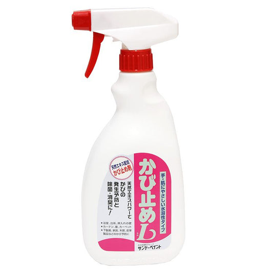 かび止めL (500ml) 天然エキス配合かび止め剤