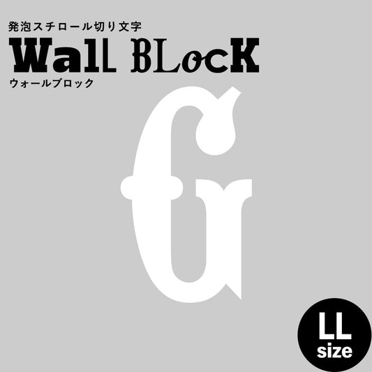 ウォールブロック LLサイズ / フォント10 G(大文字)