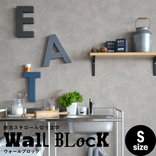 ウォールブロック Sサイズ / フォント6 A(大文字)