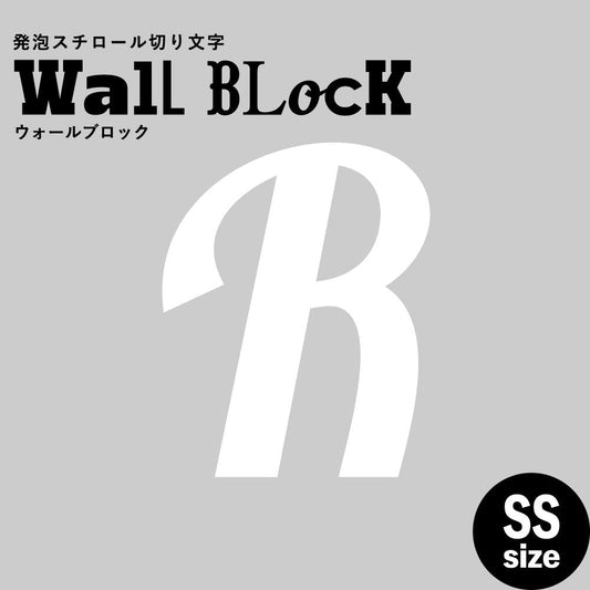 ウォールブロック SSサイズ / フォント11 R(大文字)