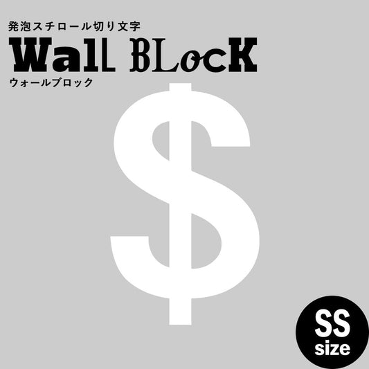 ウォールブロック SSサイズ / フォント6 $(ドル)