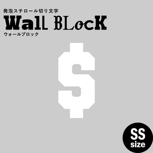 ウォールブロック SSサイズ / フォント7 $(ドル)