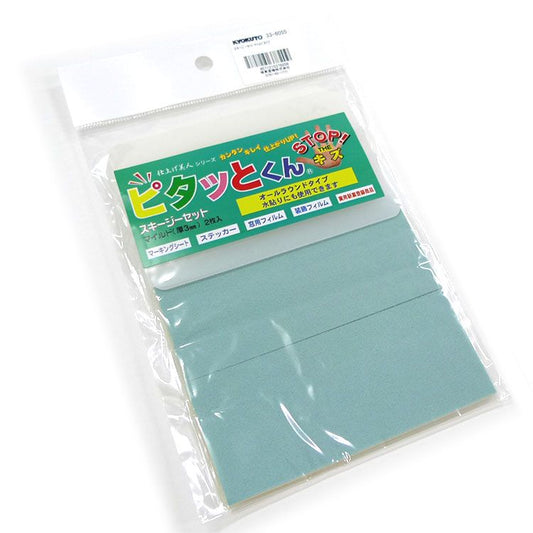 ピタッとくん スキージーセット (品番K:33-6055)