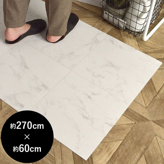 拭ける キッチンマット 約270cm×60cm スタイリッシュセレクション ホワイトマーブル