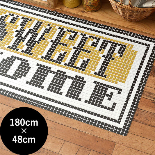 オリジナルキッチンマット 「Sheete me ! (シーテミー)」 180cm×48cm モザイクタイル テキスト