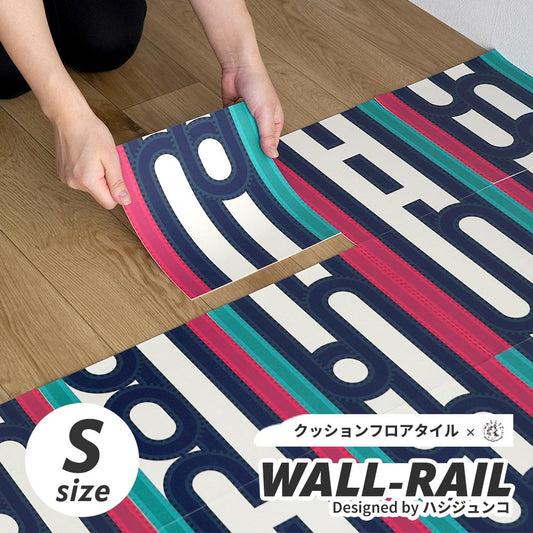 貼ってはがせる クッションフロアタイル WALL-RAIL SHUPON シュポン(ネイビー) Sサイズ (22cm×22cm) 16枚セット