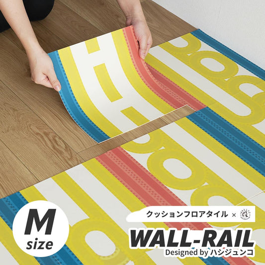 貼ってはがせる クッションフロアタイル WALL-RAIL SHUPOY シュポーイ(イエロー) Mサイズ (29.3cm×29.3cm) 6枚セット