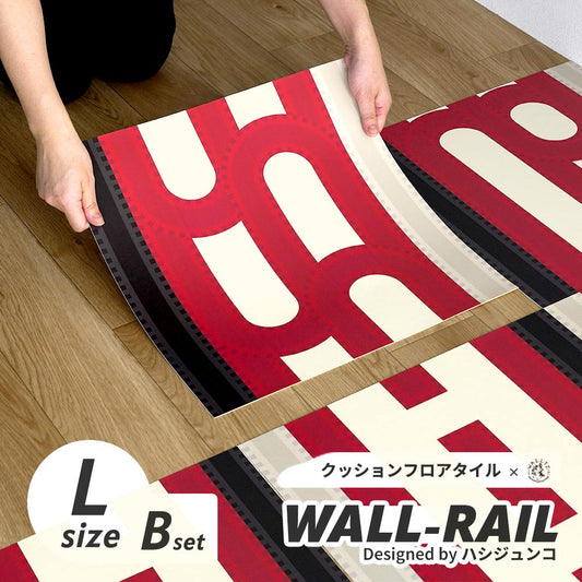 貼ってはがせる クッションフロアタイル WALL-RAIL SHUPOR シュポー(レッド) Lサイズ Bセット (44cm×44cm) 4枚セット