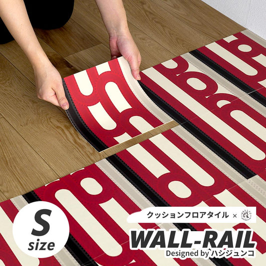 貼ってはがせる クッションフロアタイル WALL-RAIL SHUPOR シュポー(レッド) Sサイズ (22cm×22cm) 16枚セット
