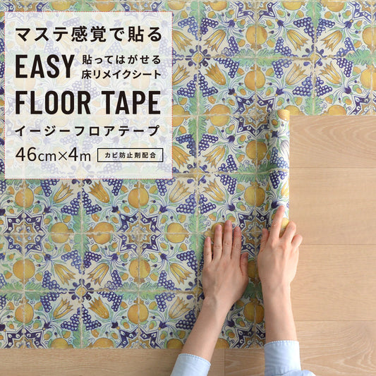 EASY FLOOR TAPE ヘリテージタイル/ザクロ FTP11