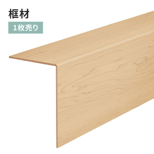 框材 サンゲツ フロアタイル用 木目調 【1枚単位で販売】 FTK-801