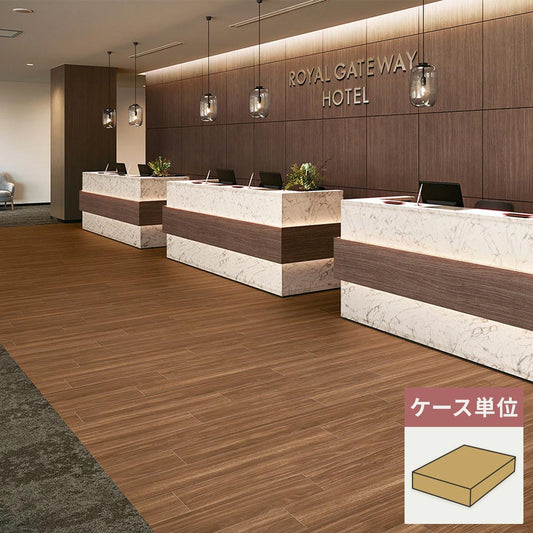 フロアタイル サンゲツ ウッド アメリカンウォルナット 【1ケース(15枚入)単位で販売】 WD-2066
