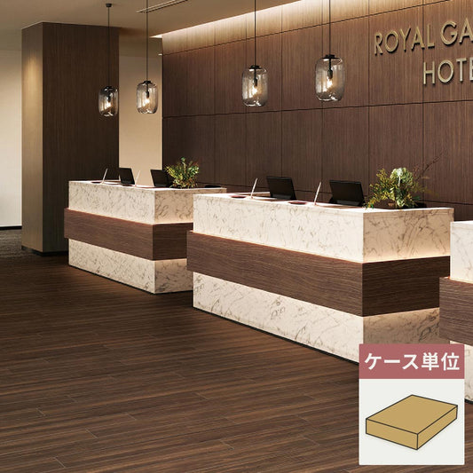 フロアタイル サンゲツ ウッド アメリカンウォルナット 【1ケース(15枚入)単位で販売】 WD-2067