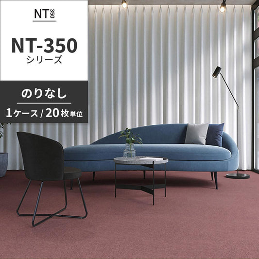 業務用タイルカーペット サンゲツ NT350 NT-350シリーズ 【1ケース(20枚)単位】 NT-383 のりなし 中歩行 制電 土足OK オフィス
