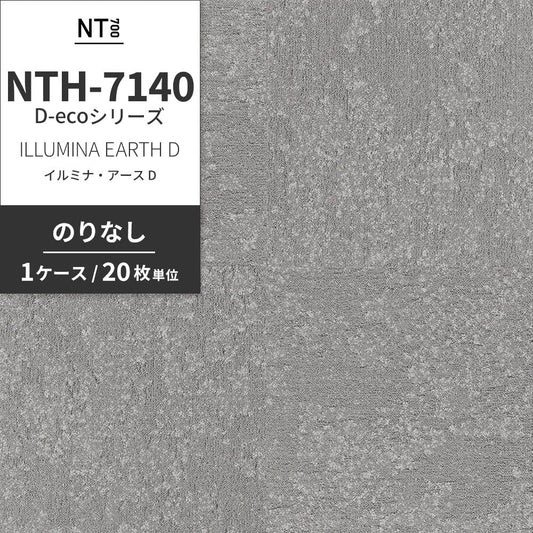 業務用タイルカーペット サンゲツ NT700 NTH-7140 D-ecoシリーズ ILLUMINA EARTH D イルミナ・アース D 【1ケース(20枚)単位】 NTH-71406 のりなし 重歩行 制電 土足OK オフィス