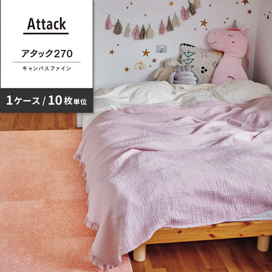 洗えるタイルカーペット 東リ ファブリックフロア アタック270 キャンバスファイン 【1ケース(10枚入)単位で販売】 AK2709 ピーチ 吸着タイプ 床暖房対応