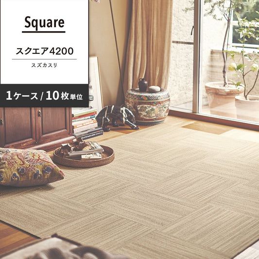 洗えるタイルカーペット 東リ ファブリックフロア スクエア4200 スズカスリ 【1ケース(10枚入)単位で販売】 FF4201 白茶絣 吸着タイプ 床暖房対応