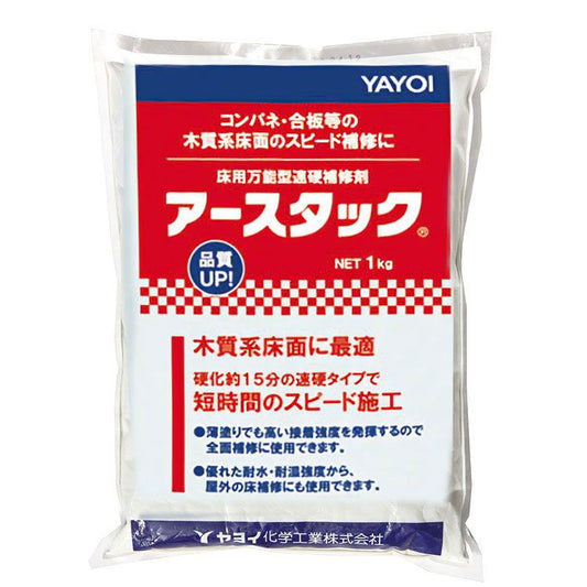床用万能型速硬補修材 ヤヨイ アースタック 1kg 293-702