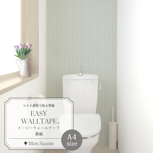 【A4サイズ】EASY WALL TAPE EMS17